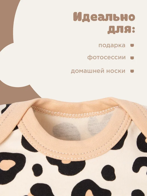 Крошка Я Боди для малышей и новорожденных леопард, бежевый, фото 4