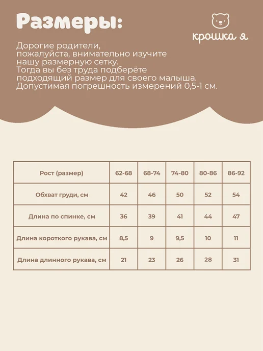 Крошка Я Боди для малышей и новорожденных леопард, бежевый, фото 5