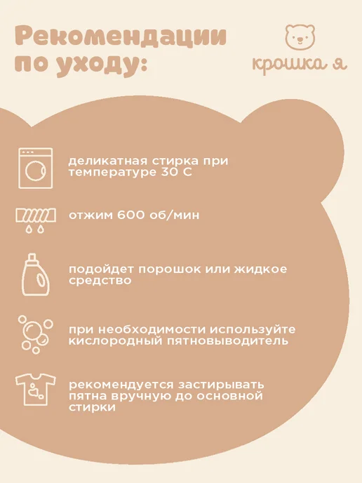 Крошка Я Боди для малышей и новорожденных леопард, бежевый, фото 6