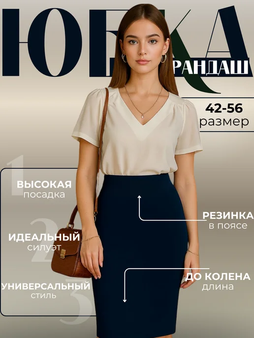 AVAGURA Юбка карандаш большие размеры трикотажная однотонная офис, синий, фото 2