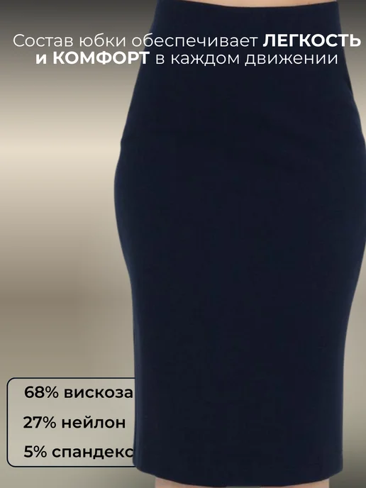 AVAGURA Юбка карандаш большие размеры трикотажная однотонная офис, синий, фото 4