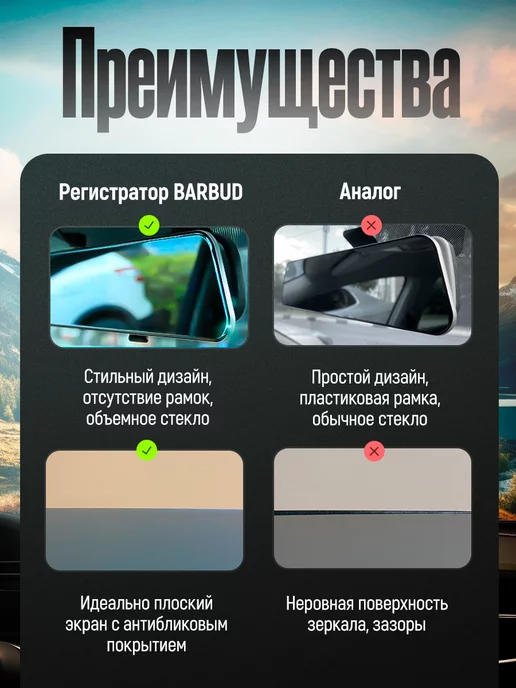 Barbud Видеорегистратор для автомобиля зеркало, вариант, фото 2