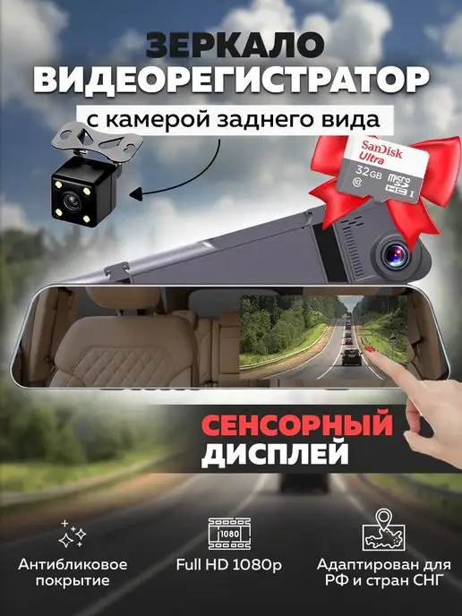 Barbud Видеорегистратор для автомобиля зеркало, вариант, фото 7