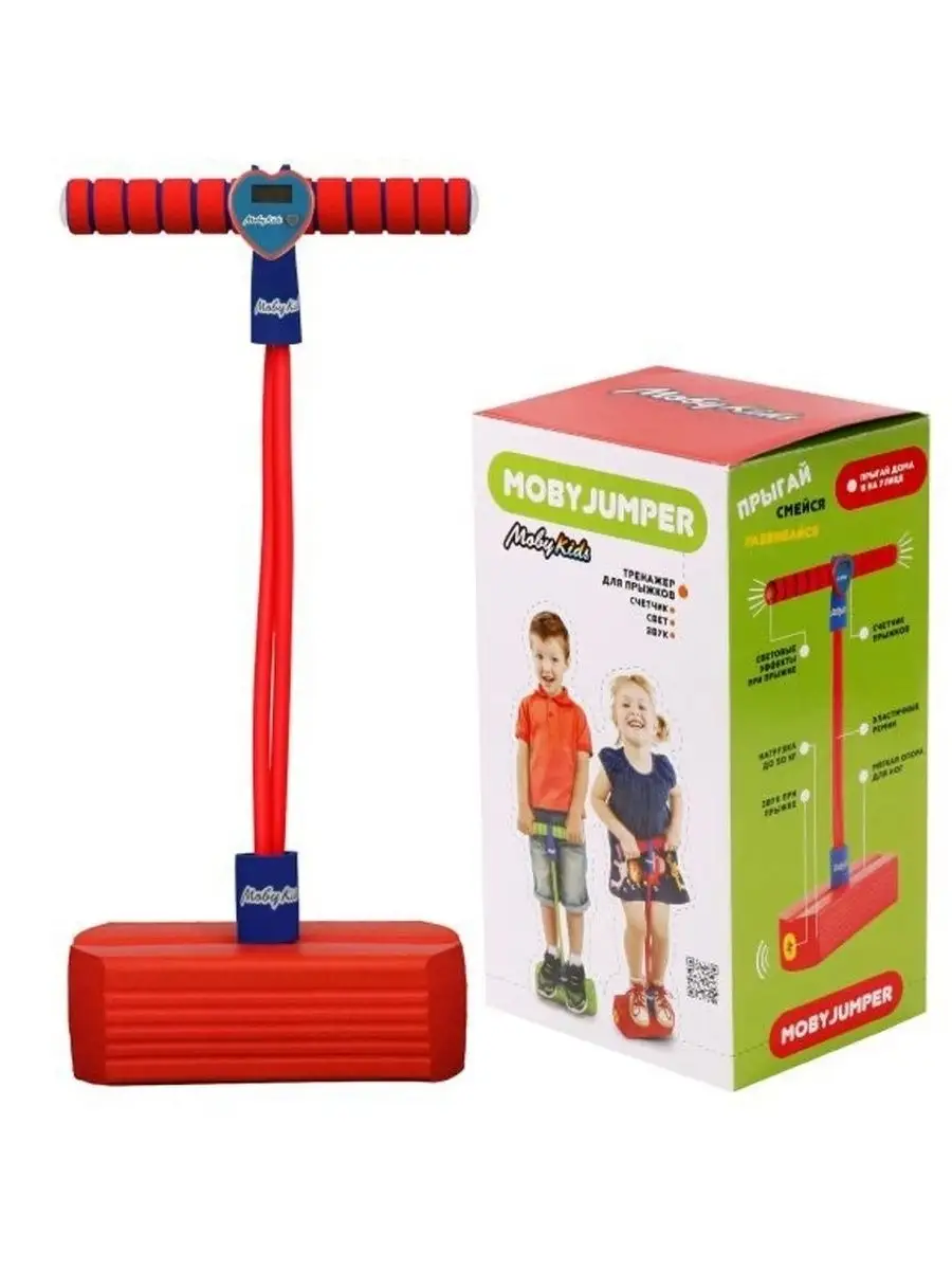 Прыгун на палке для детей. 68556 mobyjumper. Моби джампер для детей. Crazy jump игрушка. Игрушка для прыгания для детей.