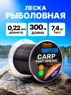 Леска рыболовная 0,22 карповая летняя для фидера тянущаяся CAIMAN 24681508 купить за 532 ₽ в интернет-магазине Wildberries