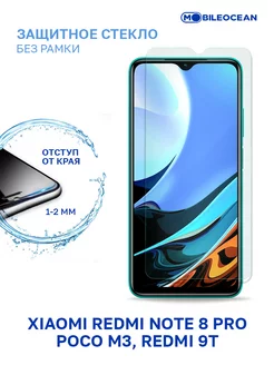 Стекло на Xiaomi Redmi 9T, Note 8 Pro, Poco M3 Xiaomi 24682338 купить за 196 ₽ в интернет-магазине Wildberries