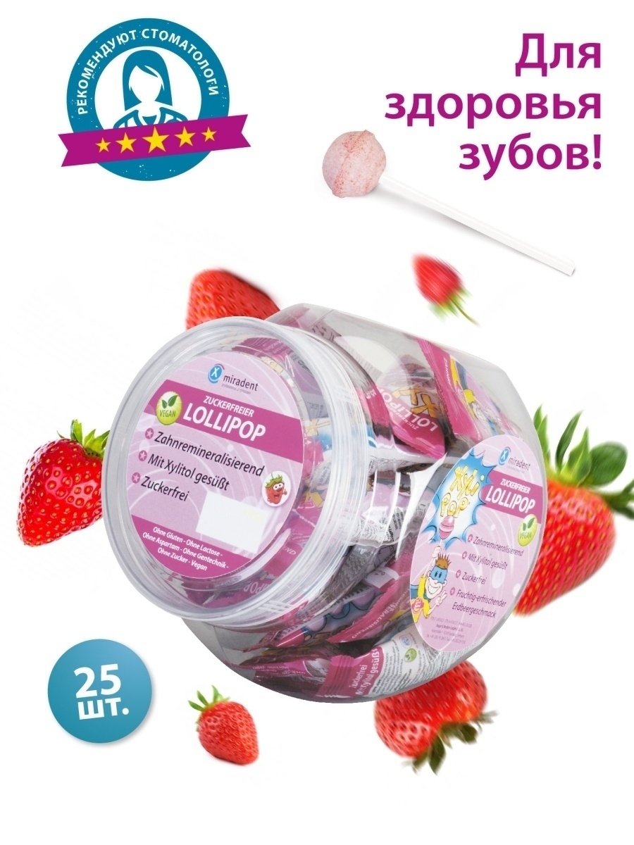 Р›РµРґРµРЅРµС† Miradent XYLIPOP