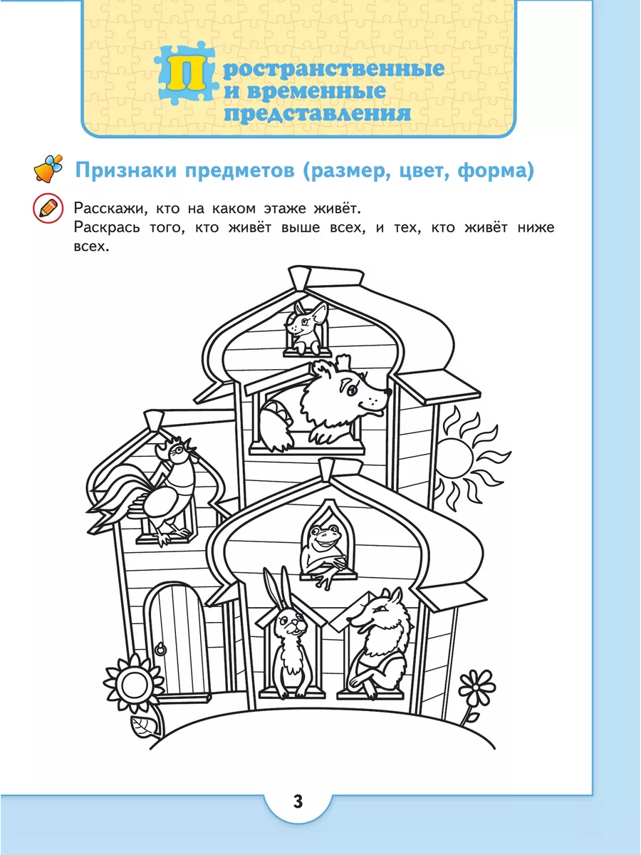 Волкова Математические ступеньки 5-7 лет Просвещение 24685719 купить за 430  ₽ в интернет-магазине Wildberries