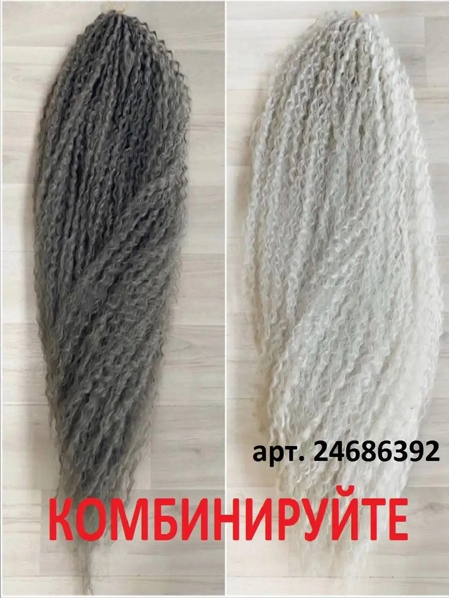 Афрокудри афролоконы накладные волосы пряди ARIEL Ариэль SF Hair Solutions  24686387 купить за 1 069 ₽ в интернет-магазине Wildberries