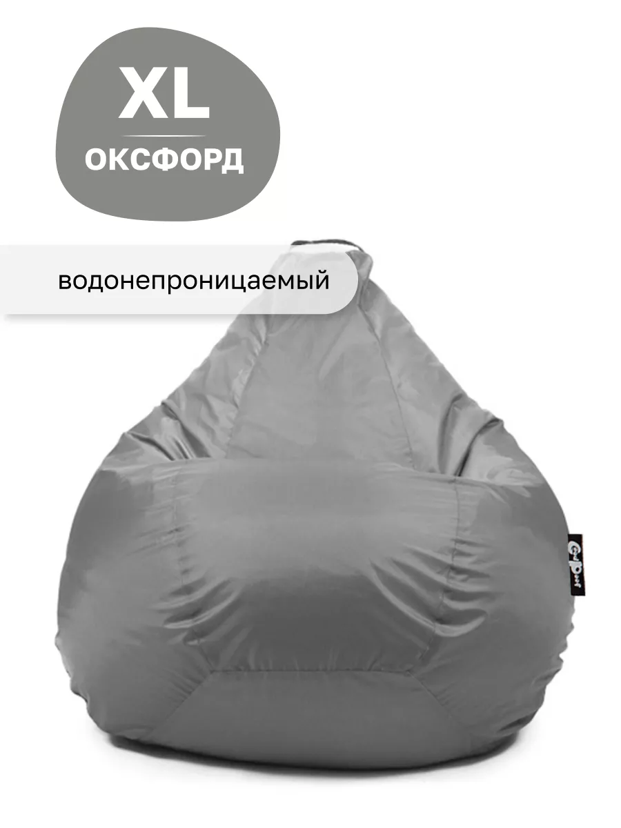 Кресло мешок детский XL