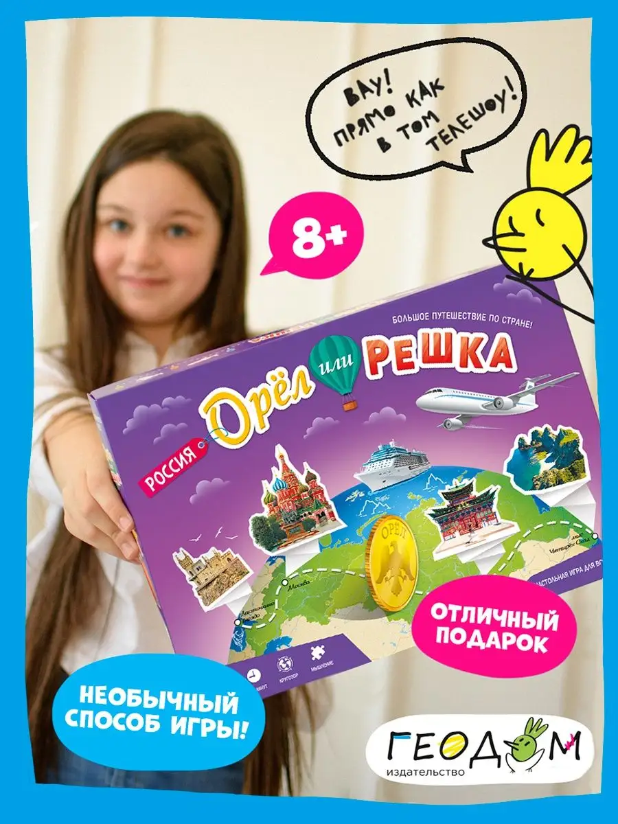 игры орлы для девочек (97) фото