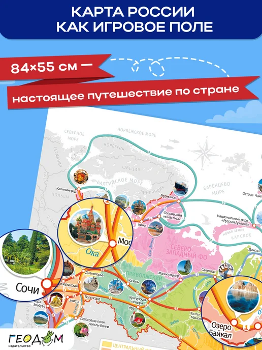 ГЕОДОМ Настольная игра Орел или решка. Россия, белый, фото 3