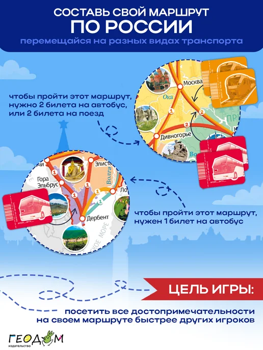 ГЕОДОМ Настольная игра Орел или решка. Россия, белый, фото 4
