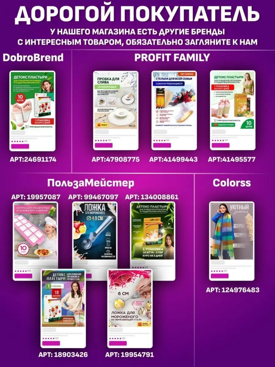 Детокс пластырь DobroBrend 24691174 купить за 301 ₽ в интернет-магазине  Wildberries