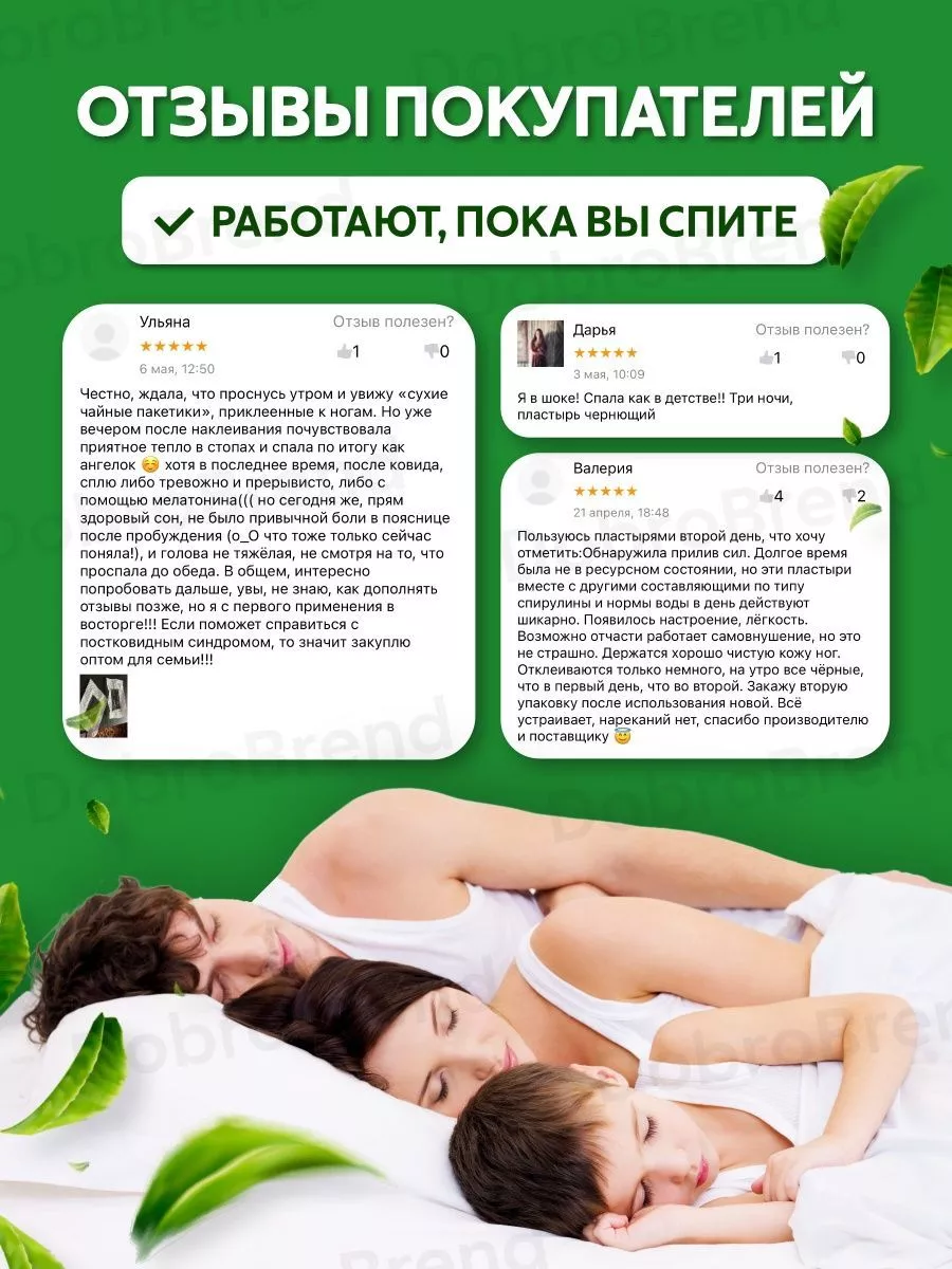 Детокс пластырь DobroBrend 24691174 купить за 301 ₽ в интернет-магазине  Wildberries