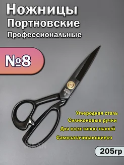 Ножницы парикмахерские с усилителем 17,5 см КРАМЕТ 162733765 купить за 351 ₽ в интернет-магазине Wildberries