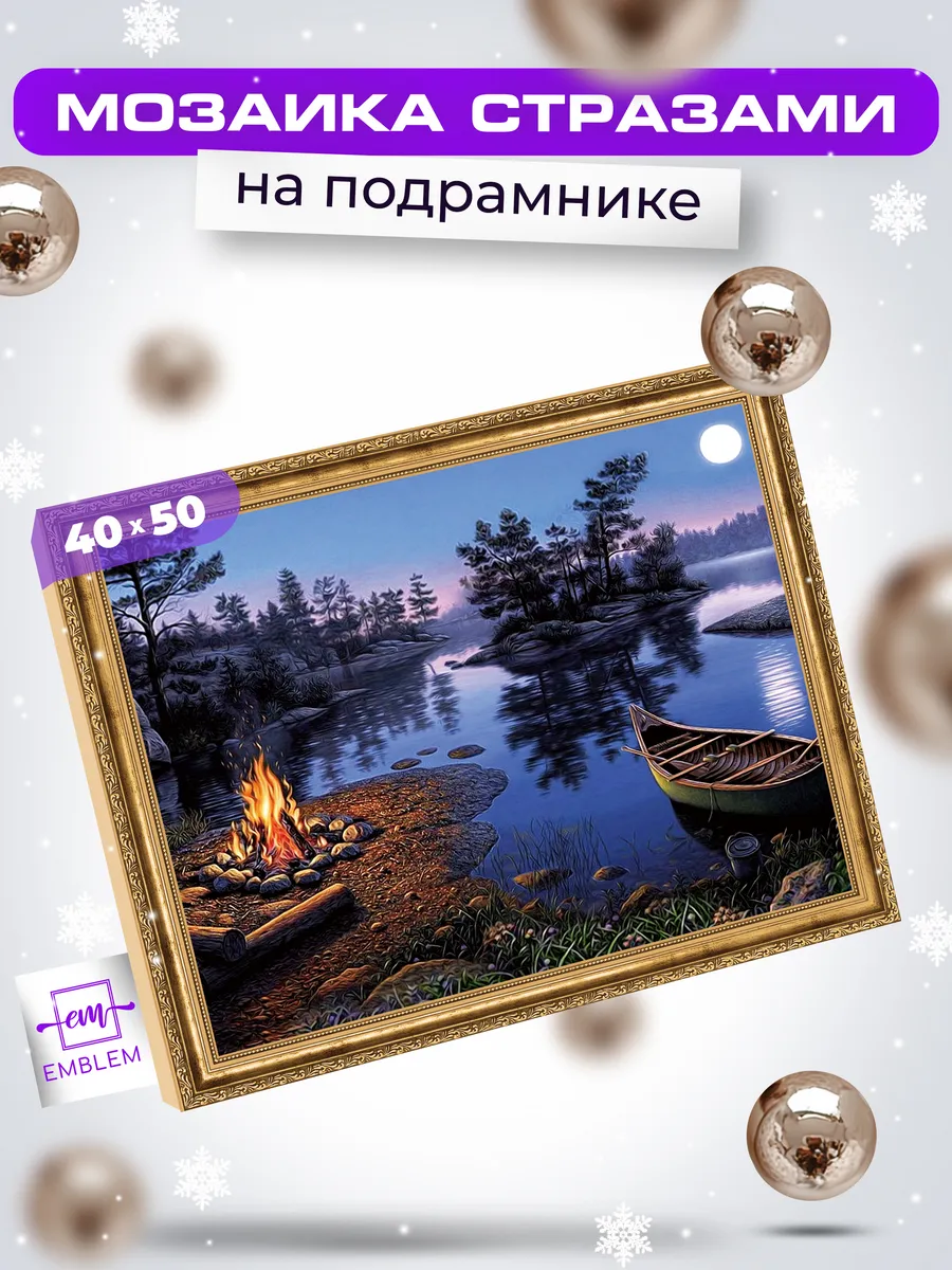 Алмазная мозаика 40х50...