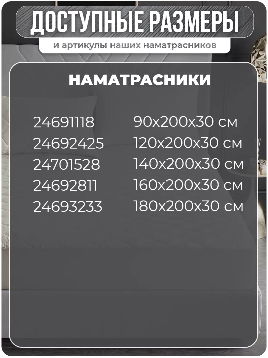 Наматрасник 160х200 см на резинке, толстый VarFabric 24692811 купить за 1  368 ₽ в интернет-магазине Wildberries