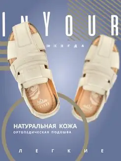 Сандалии натуральная кожа босоножки InYour 24693518 купить за 1 342 ₽ в интернет-магазине Wildberries