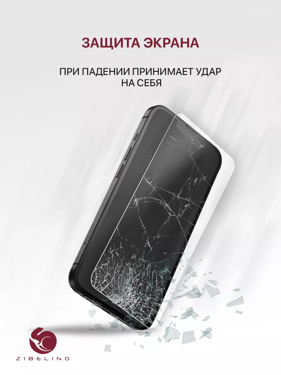 Стекло Realme 5, 6i, 10T, C3, С11, C11 2021, C15, C20, С21 ZIBELINO  24694007 купить в интернет-магазине Wildberries