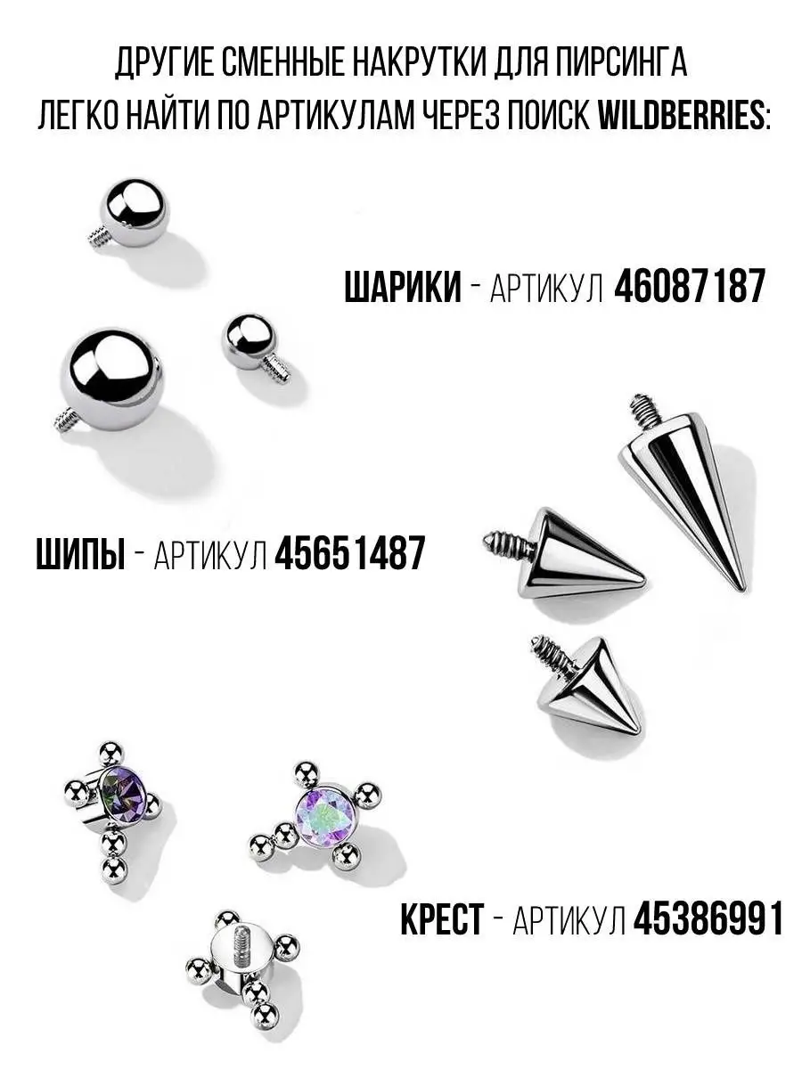 Пирсинг циркуляр септум ухо смайл нос для сосков брови губ PINME titanium  SALE! 24695449 купить за 990 ₽ в интернет-магазине Wildberries