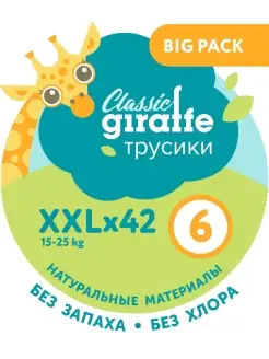 Трусики подгузники р. 6 BIG PACK 42 шт LOVULAR 24697292 купить за 1 193 ₽ в интернет-магазине Wildberries