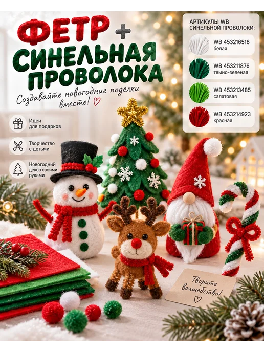 Magic 4 Hobby Фетр для рукоделия мягкий 1 мм 10 шт, 10 шт, фото 5