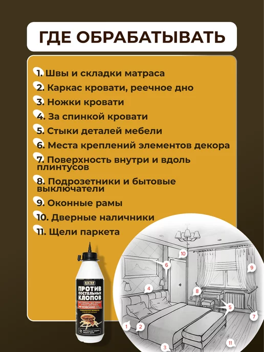 Gektor (Гектор) Порошок Гектор средство против постельных клопов без запаха, вариант, фото 4