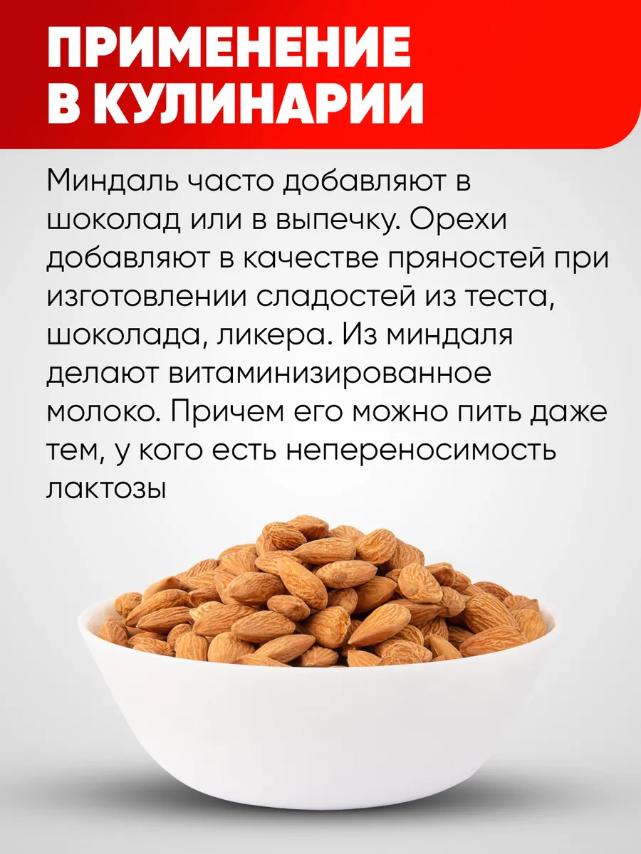 Миндаль польза при беременности. Жареный миндаль полезный. Миндаль полезные свойства. Что полезного в миндале. Чем полезен миндаль.