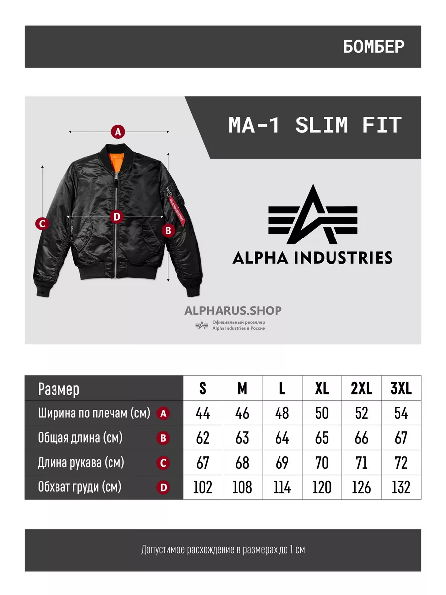 Бомбер утеплённый MA-1 Slim Fit Alpha Industries 24698753 купить за 15 051  ₽ в интернет-магазине Wildberries