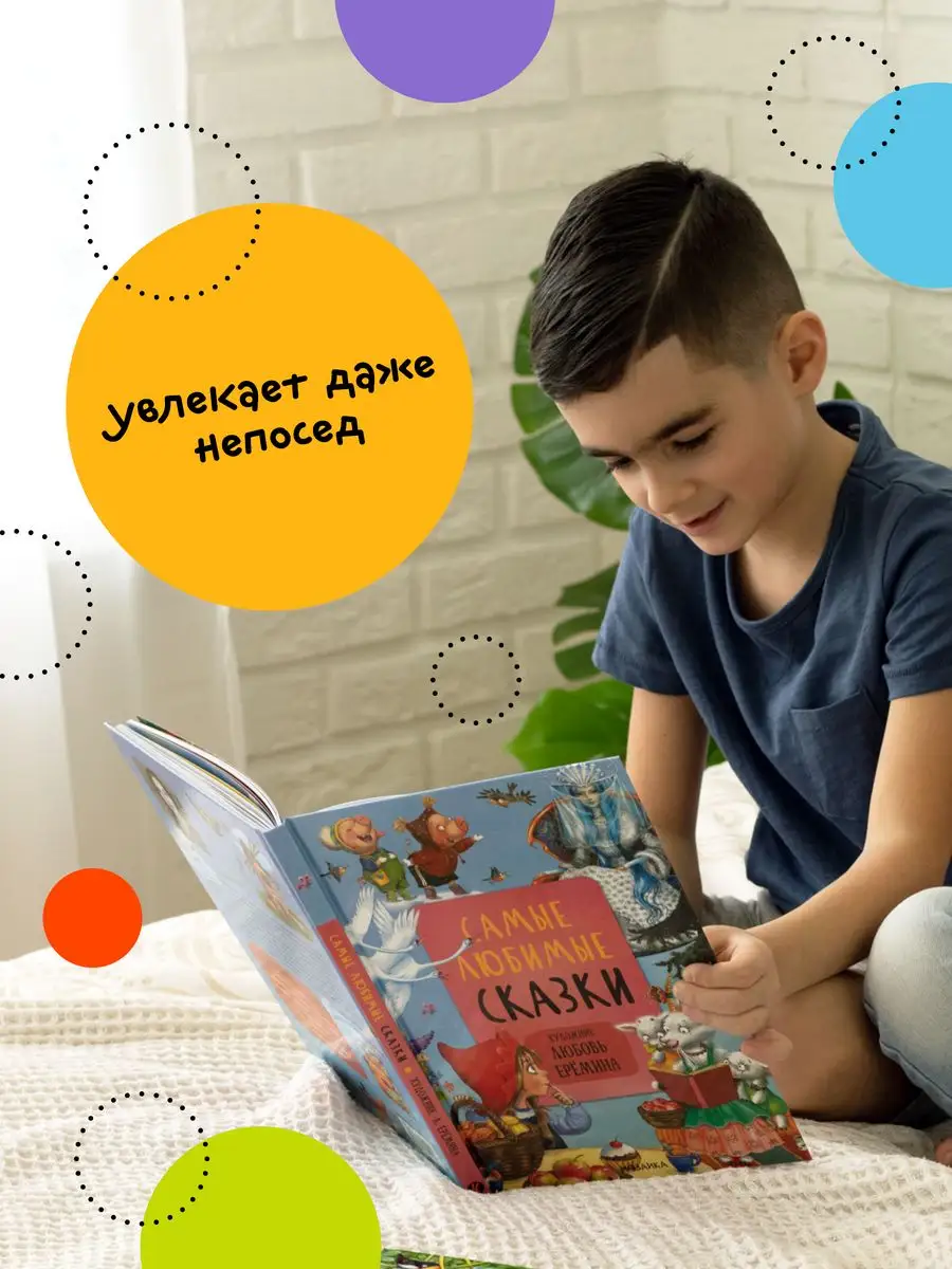 Книга для детей сказки для малышей МОЗАИКА kids 24699779 купить за 572 ₽ в  интернет-магазине Wildberries