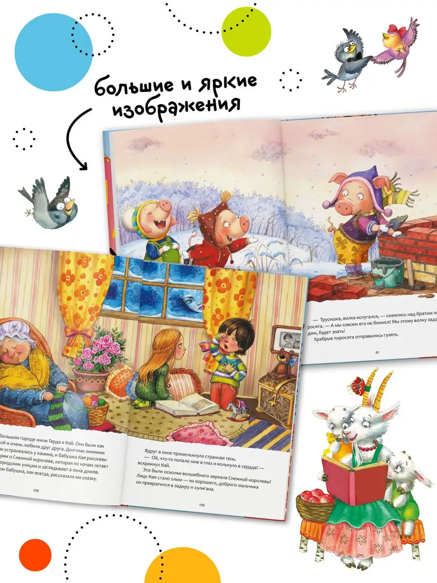 Книга для детей сказки для малышей МОЗАИКА kids 24699779 купить за 572 ₽ в  интернет-магазине Wildberries