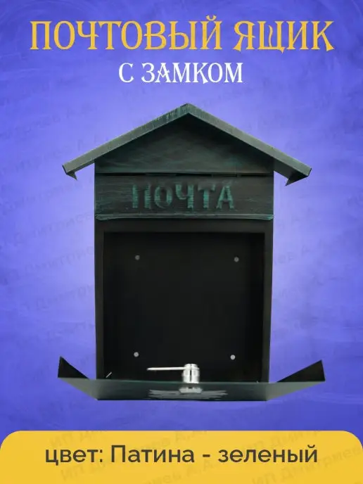 HomeSecurity Уличный металлический ящик Сова для почты, зеленый, фото 2