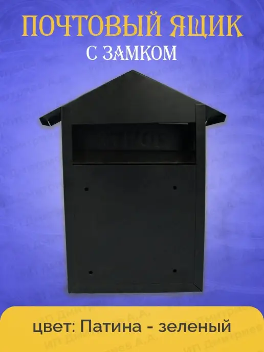 HomeSecurity Уличный металлический ящик Сова для почты, зеленый, фото 3