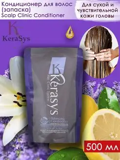 Кондиционер лечение кожи головы Scalp Care Balancing запаска Kerasys 24701151 купить за 510 ₽ в интернет-магазине Wildberries