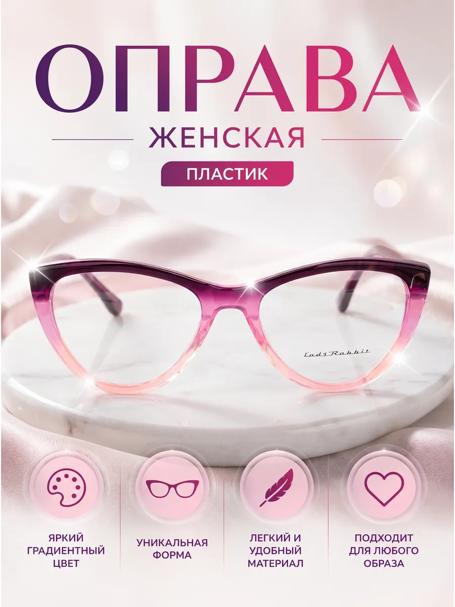 Оправа для очков женская кошачий глаз бордово-фиолетовый