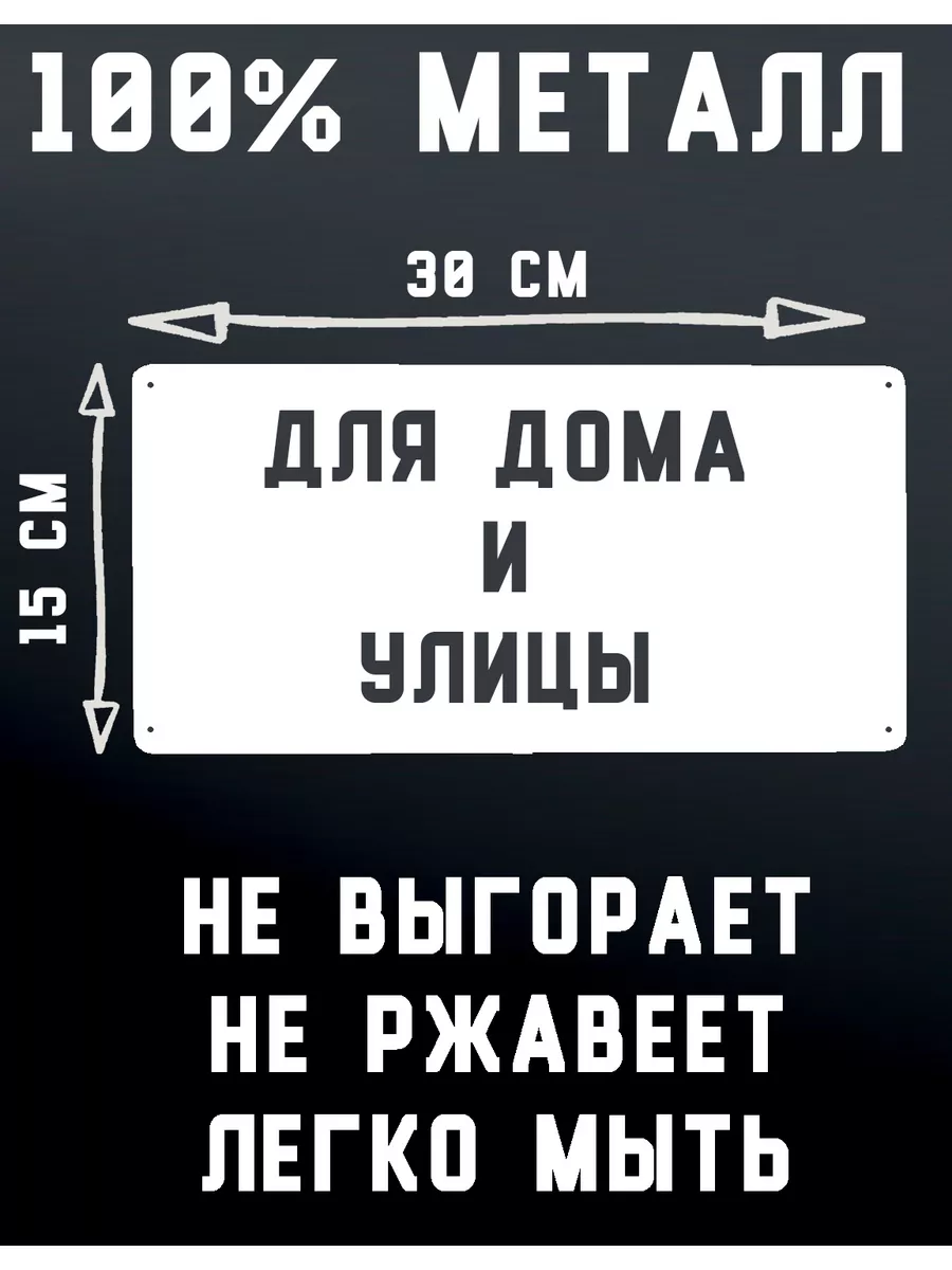 Американский номер на машину Чикаго мафия, металл, 15х30 см Декоративная  жесть 24702202 купить за 629 ₽ в интернет-магазине Wildberries