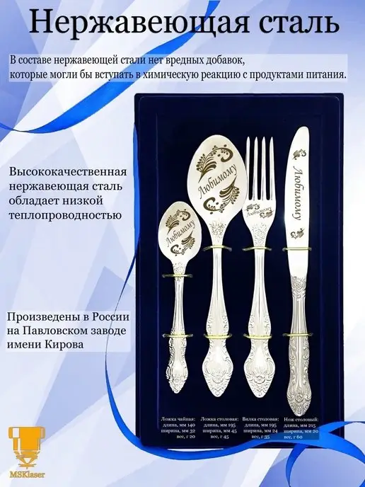 Msklaser Именной набор столовых приборов Любимому из 4-х предметов, серый, фото 3