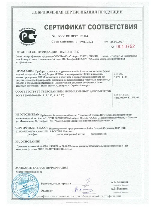 Msklaser Именной набор столовых приборов Любимому из 4-х предметов, серый, фото 8