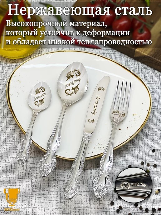Msklaser Именной набор столовых приборов Александр, серый, 4 шт, фото 6