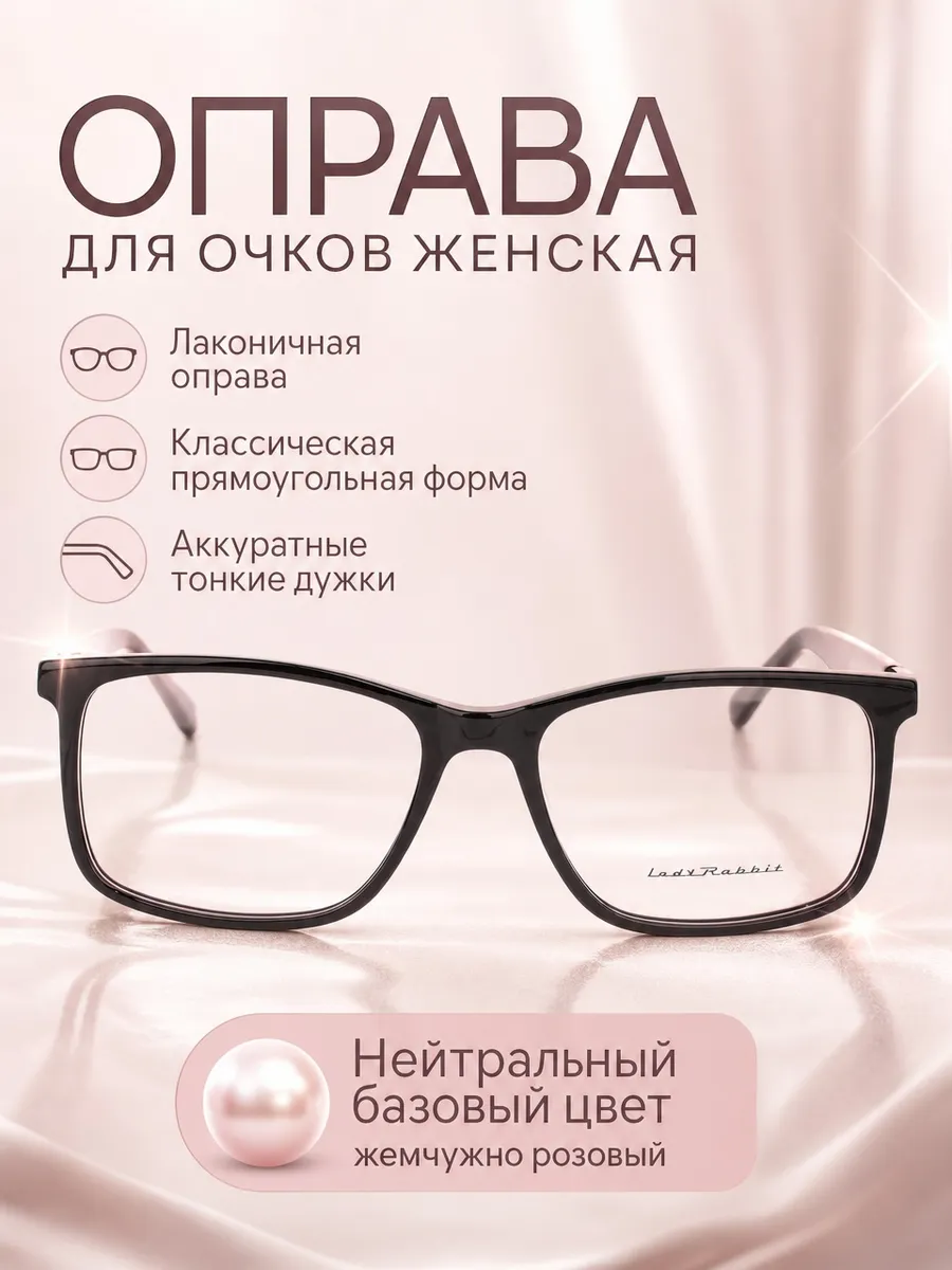 Оправа для очков женская квадратная коричневый