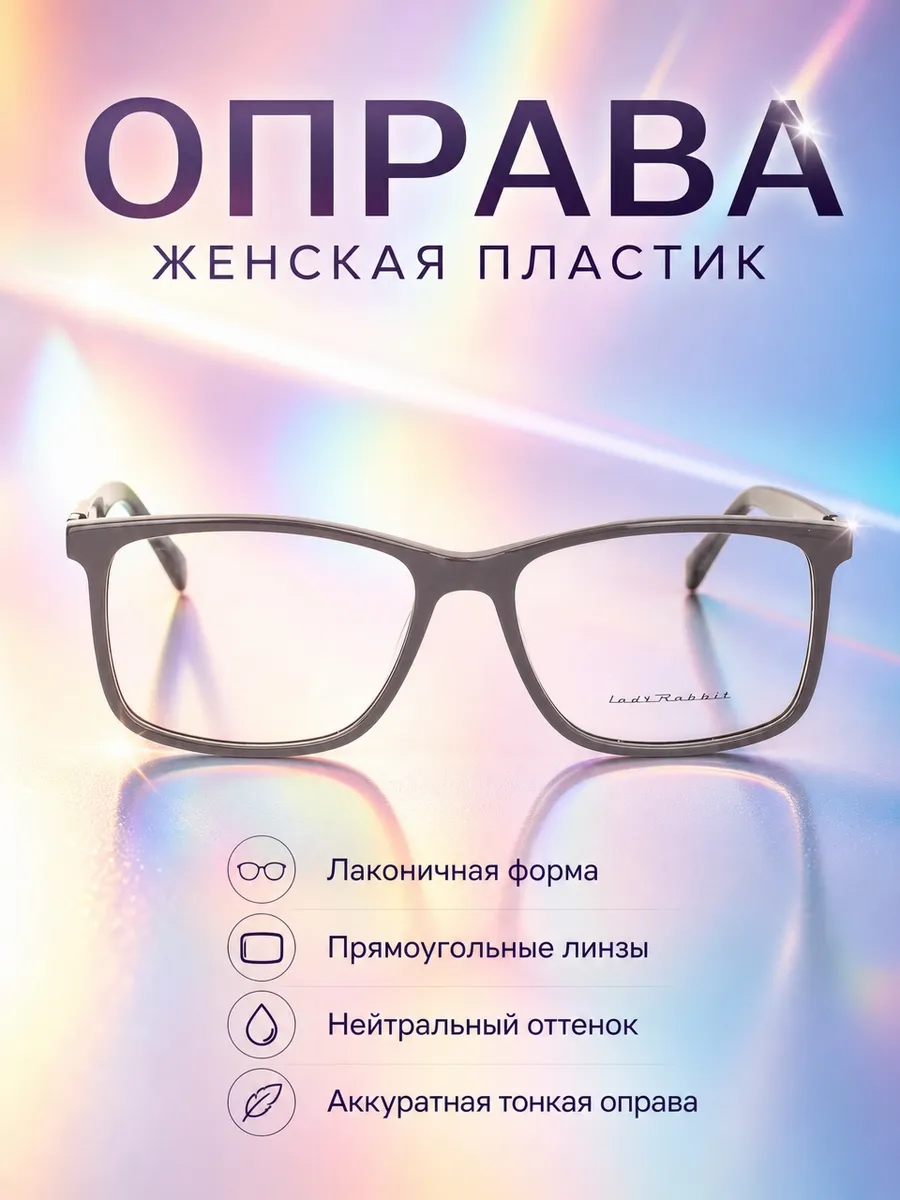 Оправа для очков женская квадратная серый
