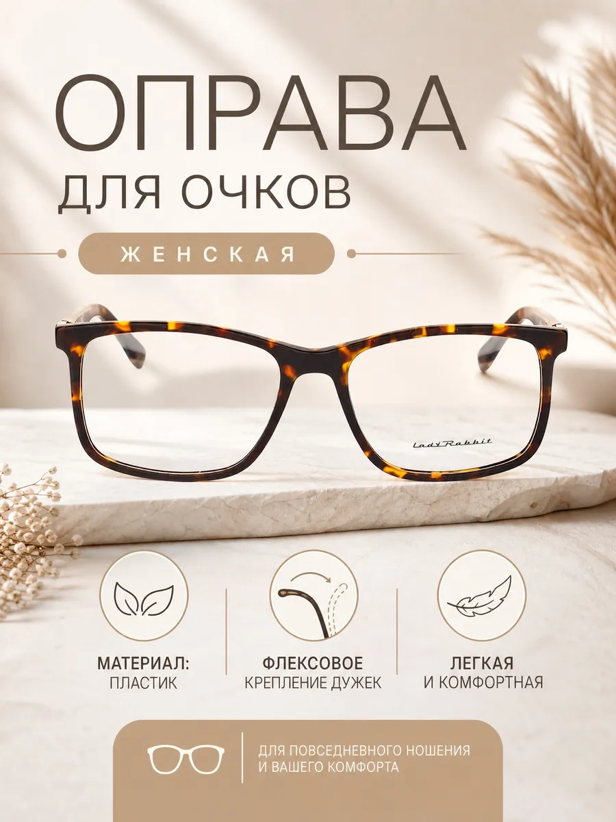 Оправа для очков женская квадратная коричневая горчица
