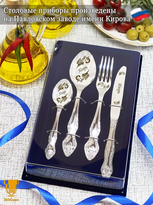 Msklaser Именной набор столовых приборов Игорь, серый, фото 4