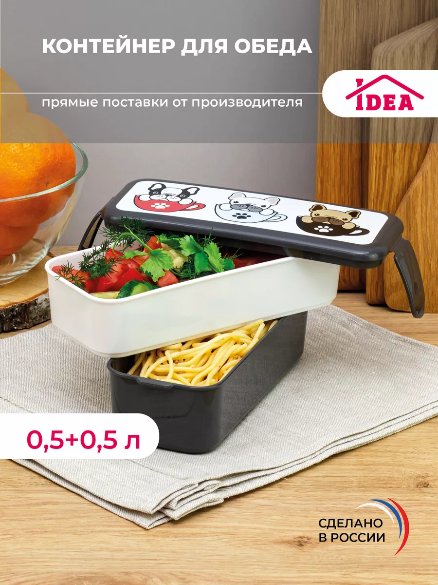 Контейнер с защелками,ланч-бокс Idea 24706509 купить за 345 ₽ в  интернет-магазине Wildberries