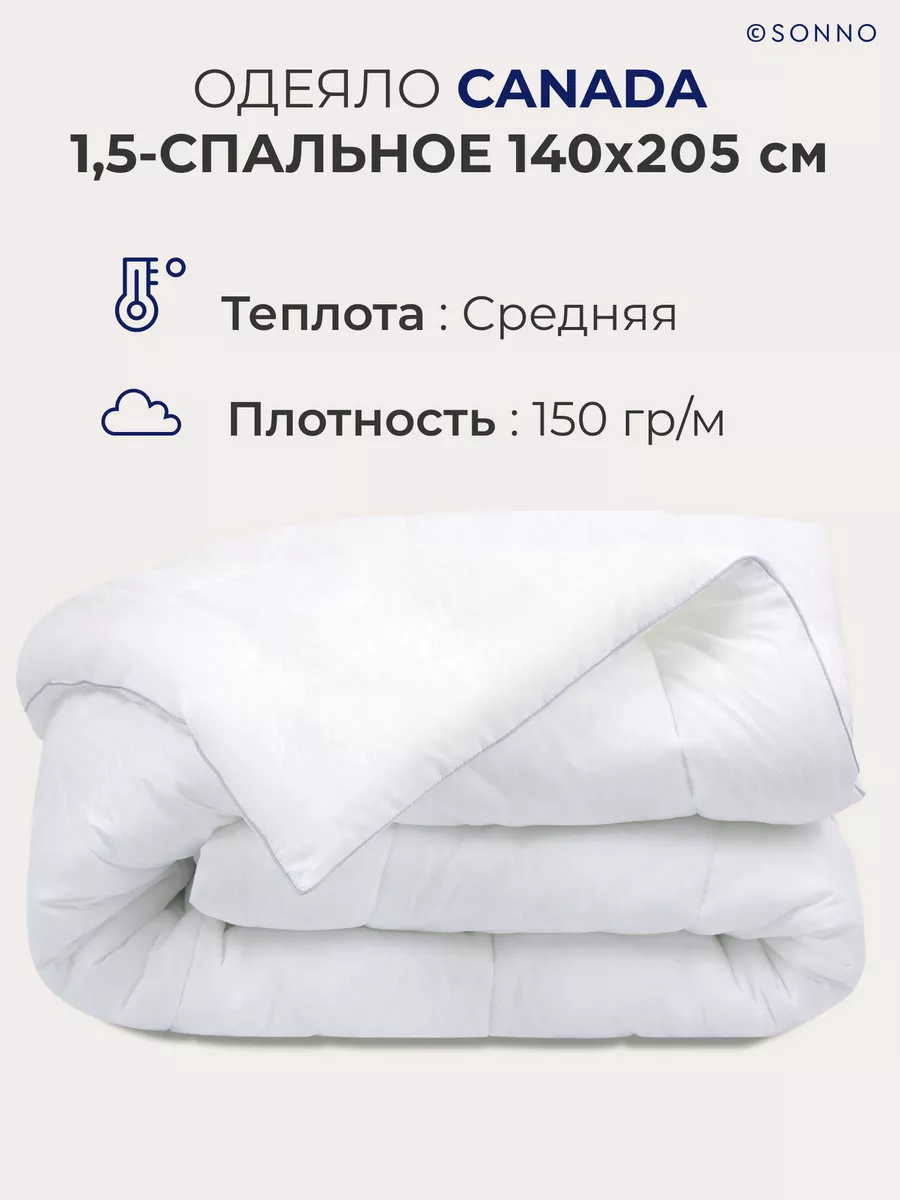 Одеяло 1.5 спальное всесезонное Sonno 24706910 купить за 1 688 ₽ в  интернет-магазине Wildberries