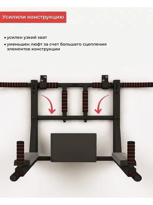 Barfits Турник 3 в 1 брусья пресс настенный усиленный до 350 кг, 350 кг, фото 8