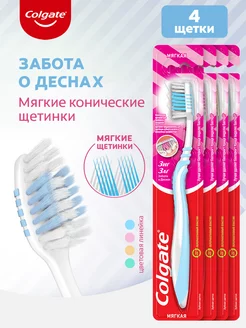 Зубная щетка мягкая 4 шт цвет в ассортименте COLGATE 24708165 купить за 416 ₽ в интернет-магазине Wildberries