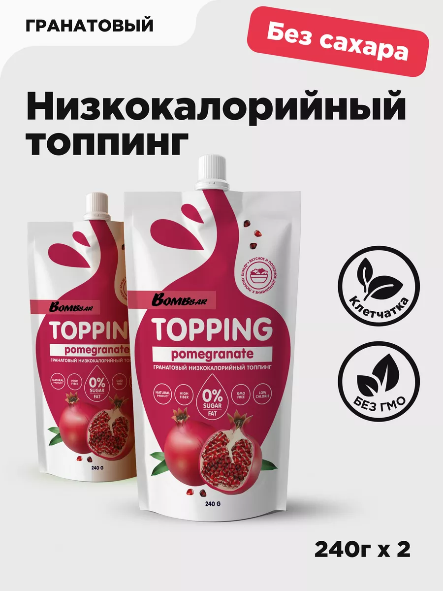 Низкокалорийный топпинг...