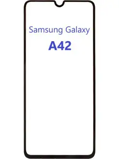 Защитное стекло для Samsung Galaxy A42 KIBER 24708337 купить за 46 ₽ в интернет-магазине Wildberries